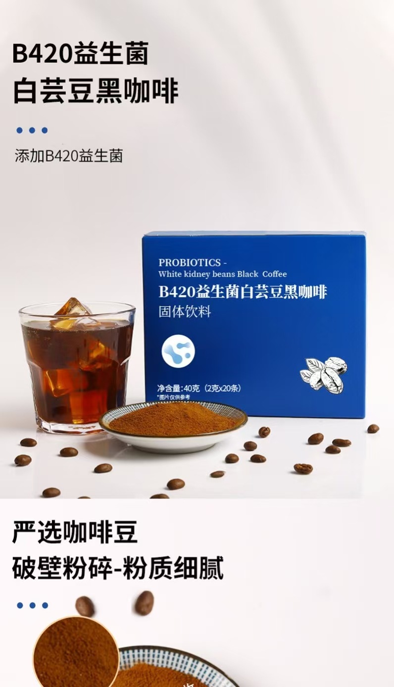 Probiotic White Kidney Bean Black Coffee Powder Instant Arabica Light Roast 40g 20 Sticks in use