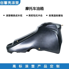 滚塑加工;塑料外壳加工;滚塑容器