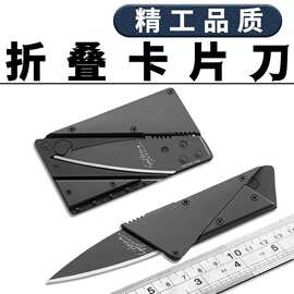 现货供应信用卡折叠刀迷你卡片刀折叠式卡工具刀礼品卡求生便携