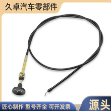 1-60336 推/拉式扼流控制電纜適用割草機 7416174163 74167 74171