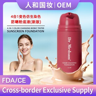 4��1׃ɫ�۵�Һ���m���ظ�׃ɫ����۵�˪��SPF15 Color Changing
