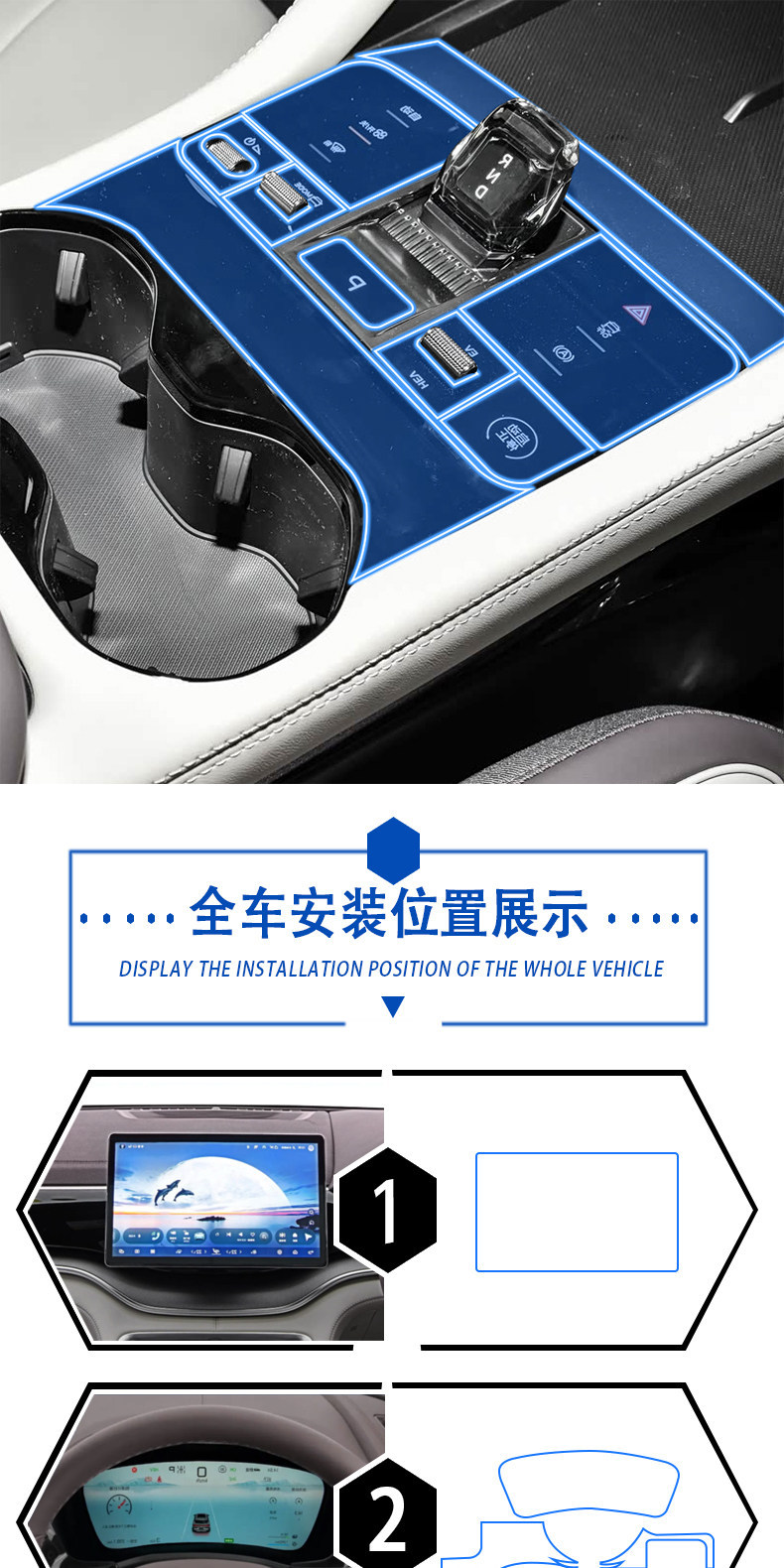 Suitable for BYD Sealion 6 right-hand drive interior protection film, central control navigation screen film, gear shift film modification