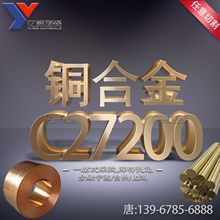 供应优质C27200铜锌合金高弹C27200耐磨黄铜棒黄铜板量大优惠