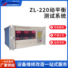 �羳�¿�ZL-220��ƽ��yԇϵ�y��ƽ��C늜y��ƽ��C�z�yϵ�y