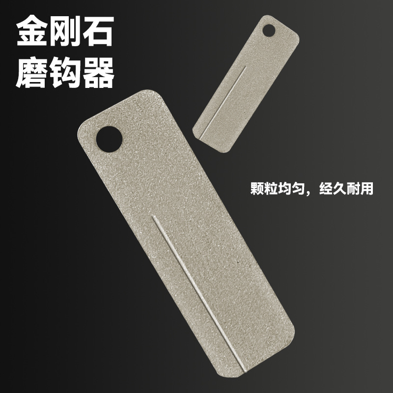 厂家直供新款户外迷你磨钩器银色金刚石鱼钩磨刀石磨钩片