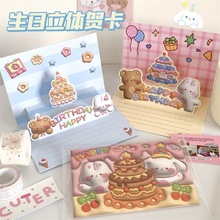 圣诞节ins风3D立体生日贺卡可爱动物礼品卡祝福留言卡通明信片