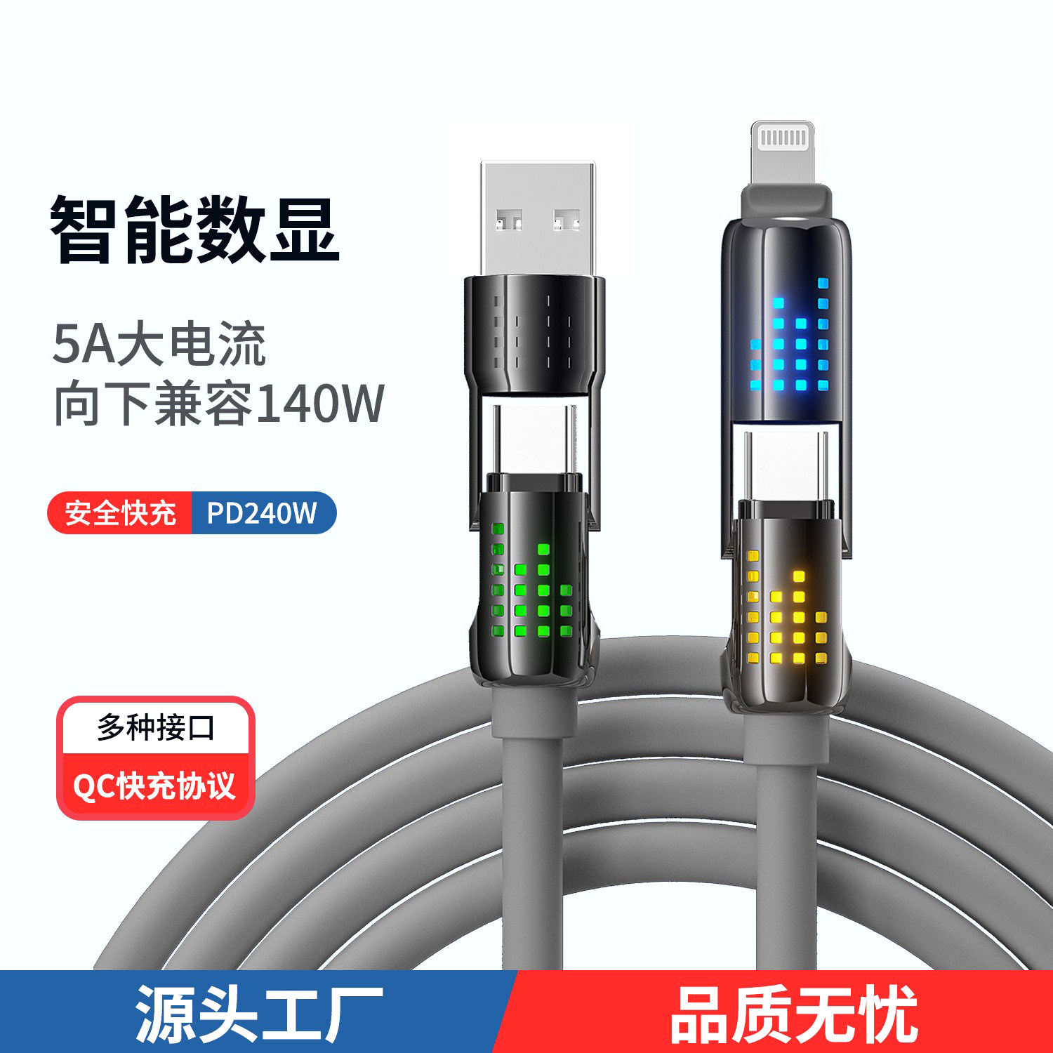 Cross-Border 240Wtype-C Four-In-One Fast Charging Data Cable Liquid Silicone Multi-Function Mobile Phone USB Charging Cable