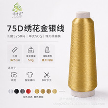 ������75D��ɫ��ϸ�������ֹ�DIY��������ɫ����˿�����廨��˿��
