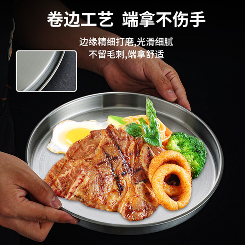 Korean stainless steel round plate large tray flat bottom shallow plate deep plate baking pan hot pot dish plate cake plate cafe fruit plate