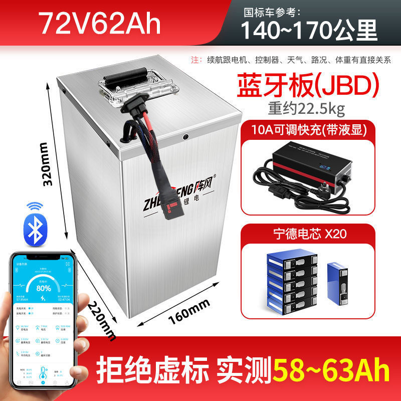 72V/60V/48V Lithium — Diàndòngchē Auto Parts and Accessories - 72v-62ah-bluetooth-10a-adjustable-charger