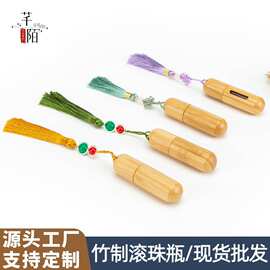 现货5ml竹木精油滚珠瓶新中式香水分装瓶5毫升精油走珠瓶批发