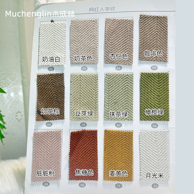 Double Door Width Internet Celebrity Herringbone Pattern Curtains 22 Colors Simple Modern Living Room Bedroom Blackout Curtains with Free Shaping