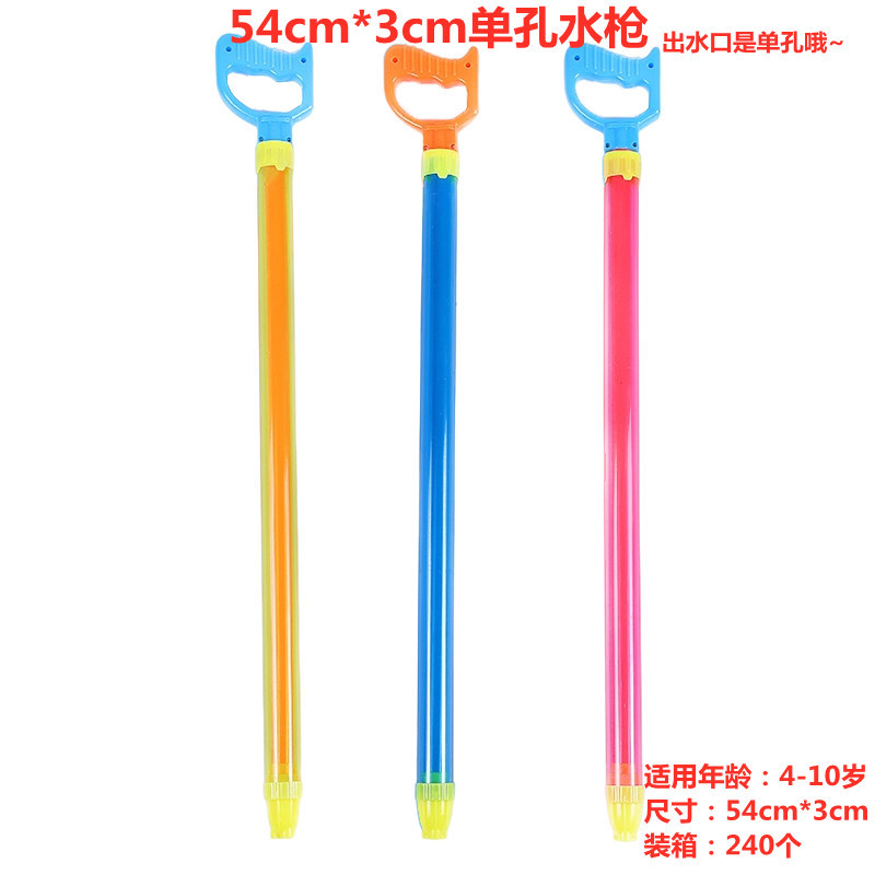 54cm单孔水枪.jpg