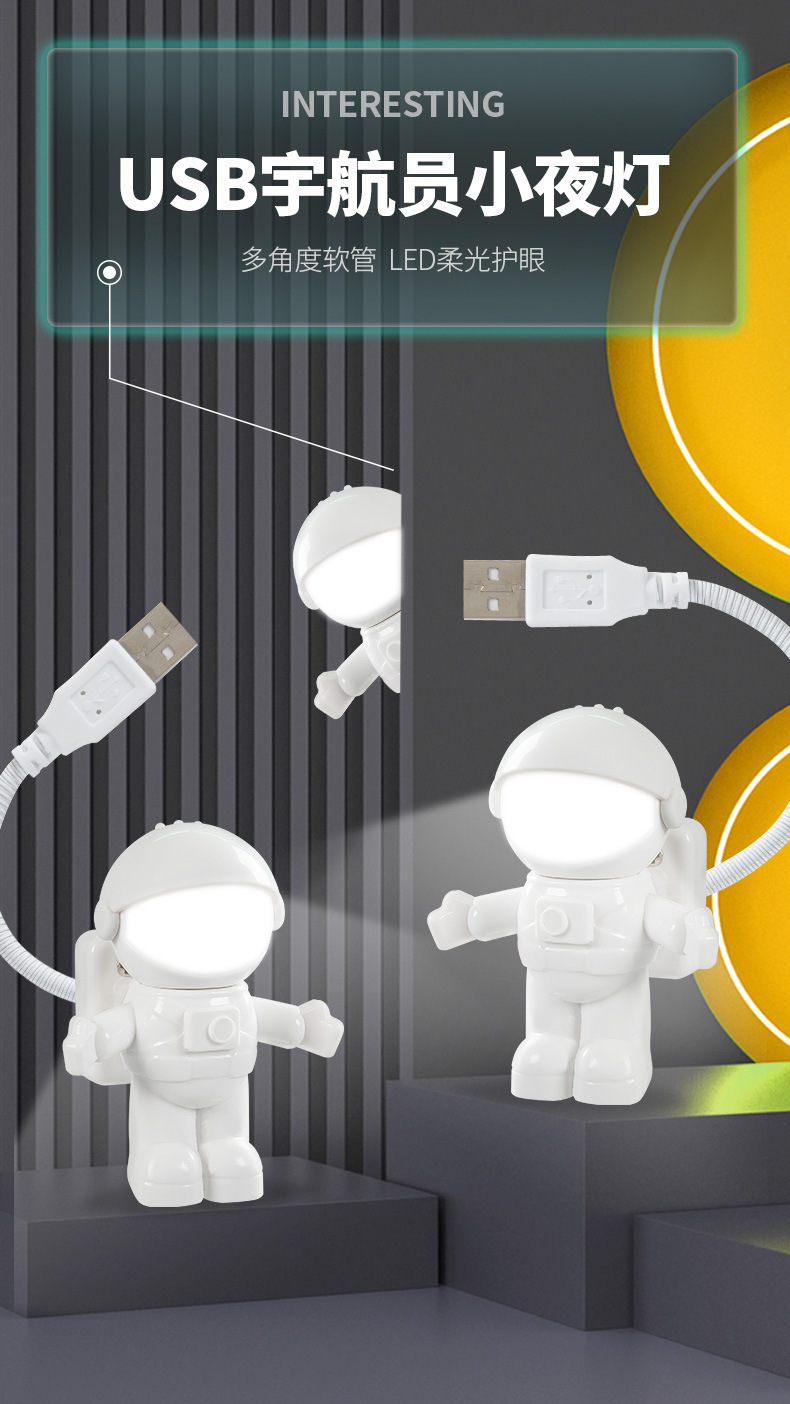 USB灯_01