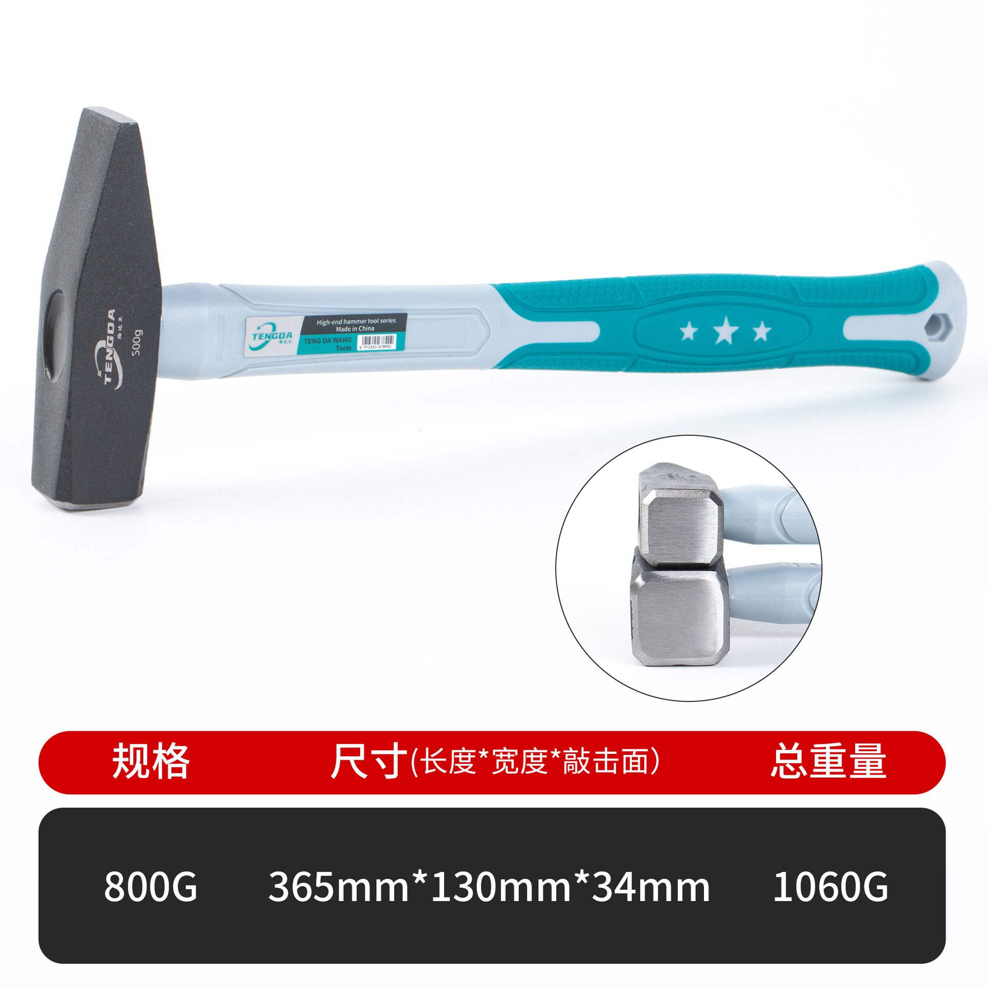 Молоток слесарный Tengda King 800г