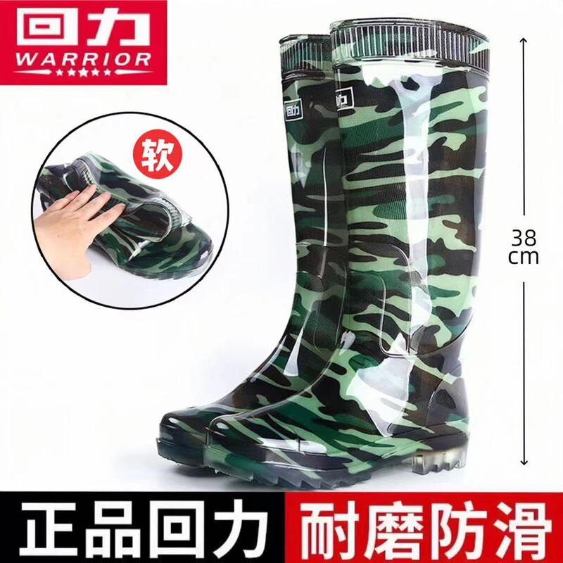 Huili rain shoes men's 807 camouflage high water shoes PVC rain boots warm non-slip wear-resistant labor protection rubber shoes wholesale Huili rain shoes men's 807 camouflage high water shoes PVC rain boots warm non-slip wear-resistant labor protection rubber shoes wholesale
