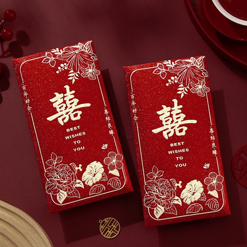 高级感喜字红包婚礼个性随份子改口红封结婚专用新款订婚宴利是封|undefined