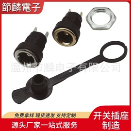 音视频插座;轻触开关;连接器