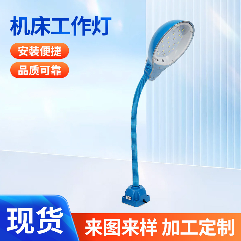 批发600强磁铁座机床工作灯 车床灯方形磁铁座工作灯
