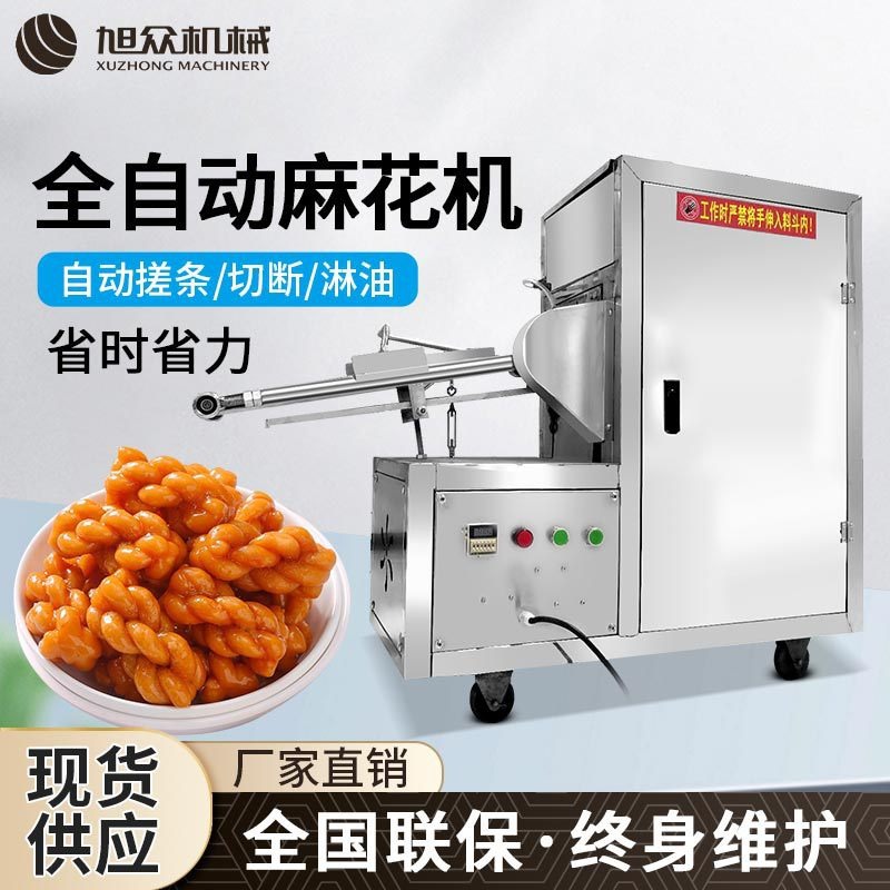 Máquina automática de la torsión del corte del espray del aceite del pequeño-coste multifuncional comercial