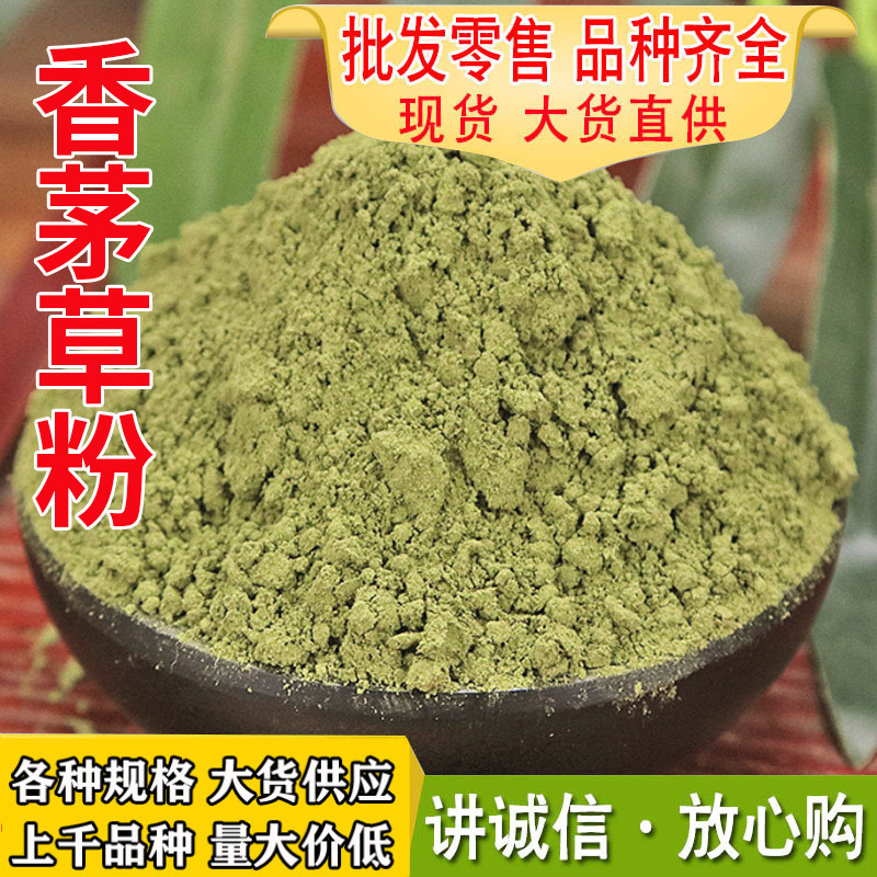 Free Shipping Bulk Citronella Grass Powder Wholesale and Retail Factory Direct Sales Price Excellent Delivery Spices Seasoning Citronella Grass Powder Free Shipping Bulk Citronella Grass Powder Wholesale and Retail Factory Direct Sales Price Excellent Delivery Spices Seasoning Citronella Grass Powder