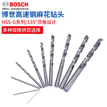 BOSCH博世麻花钻头家用钻头电钻工业级直柄高速钢麻花钻金属钢材