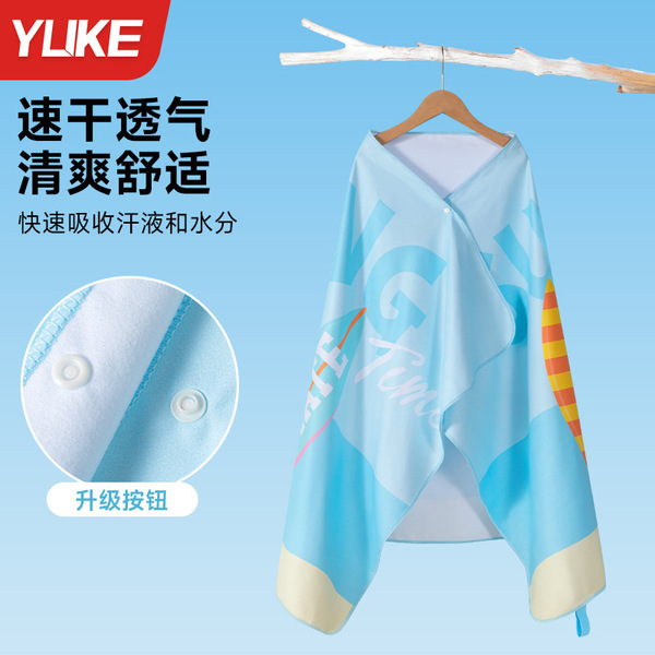 Children's quick dry bath towel for swimming