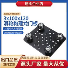 3D��ӡ�C����_Դ�W��2040v�Ͳ��X�ͲĻ�݆V-Slot�������T�廬܇