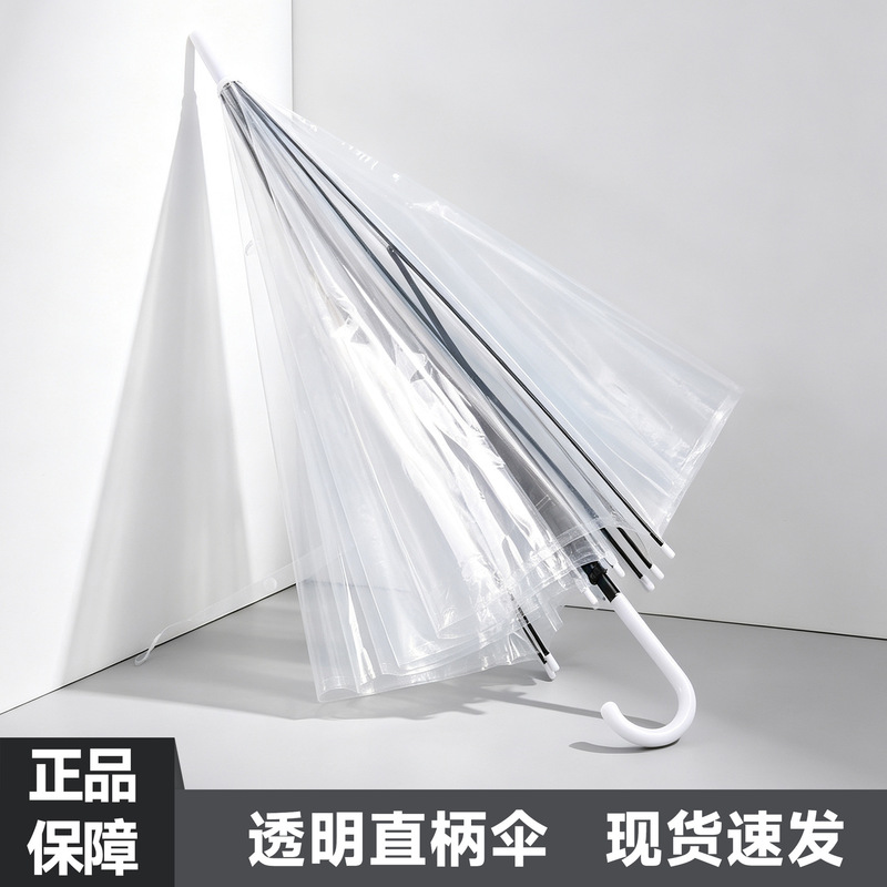 Transparent long-handled manual umbrella for men and women, high aesthetic value, 8-bone Korean-style ins-style transparent umbrella, popular among students for taking photos