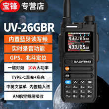 �m��춌��hUV-26���v�CGPS��λ����o���{�����l���v���{ͽ����ɽ