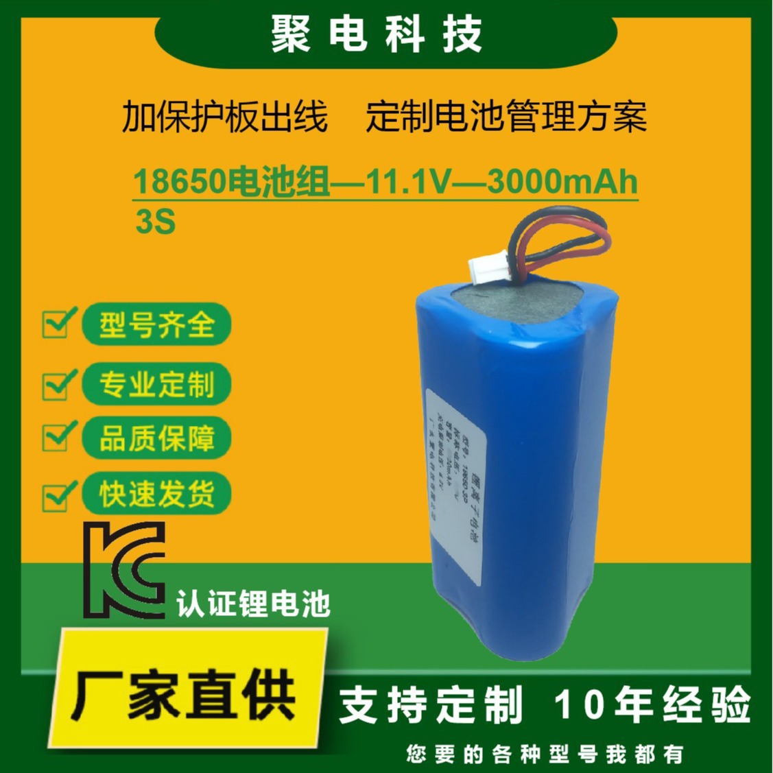 18650锂电池组3串11.1V大容量 3000mAh 筋膜枪理疗按摩器锂电池组