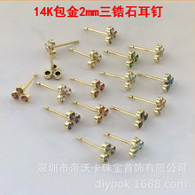 ����14K����ע��2mmС����w�ʯ����������ʯ��ᘶ��hDIY���