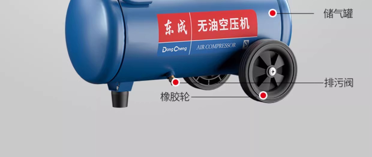 Dongcheng Air Compressor 10L/30L/50L-1200W Oil-Free Silent Air Pump with Stepless Speed Adjustment
