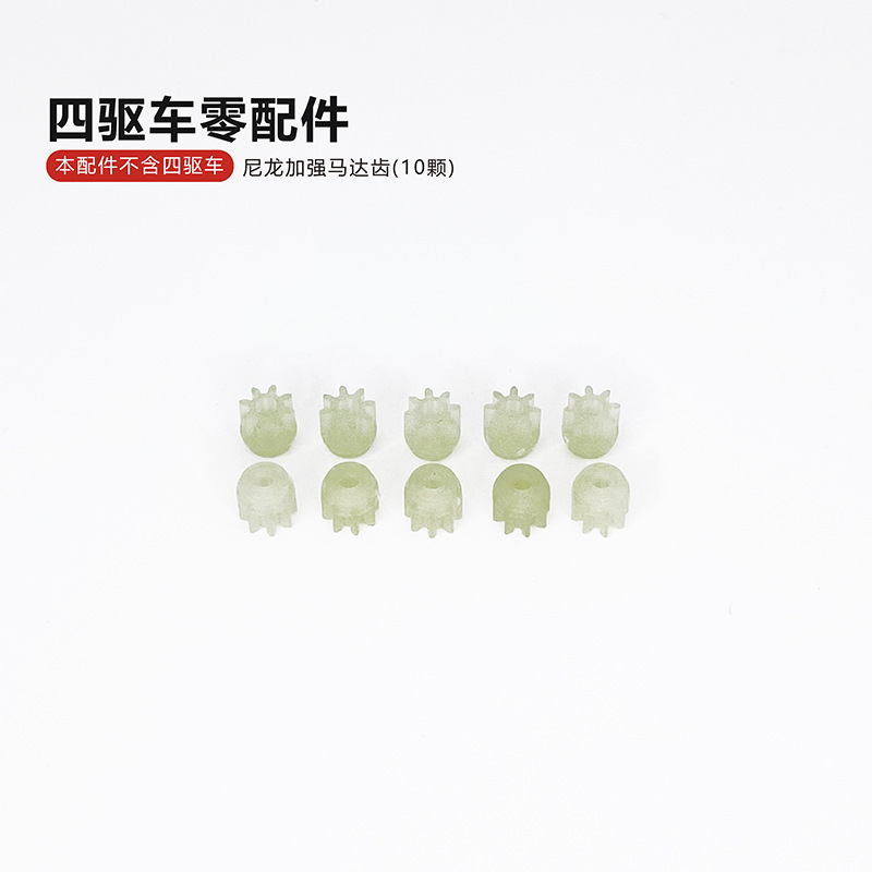 Jiepin Four-Wheel Drive Vehicle Modification Parts Nylon Gear Crown Gear Stacked Gear Cake Gear Set Technology Model Transmission Parts