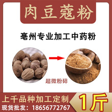 肉豆蔻粉 肉豆蔻粉品牌 图片 价格 肉豆蔻粉批发 阿里巴巴