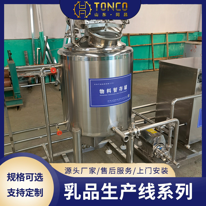 酸奶鲜奶加工整套设备小型牛奶巴氏杀菌机UHT高温瞬时杀菌机
