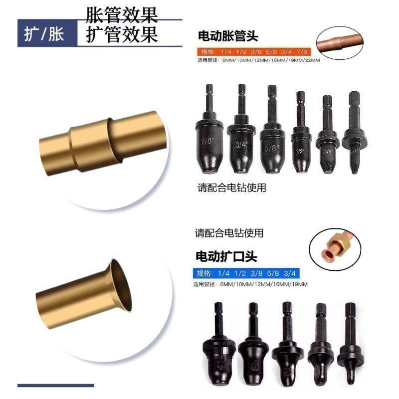 空调铜管管器神器电动胀管器扩管器喇叭口口器制冷维修工具新款|undefined
