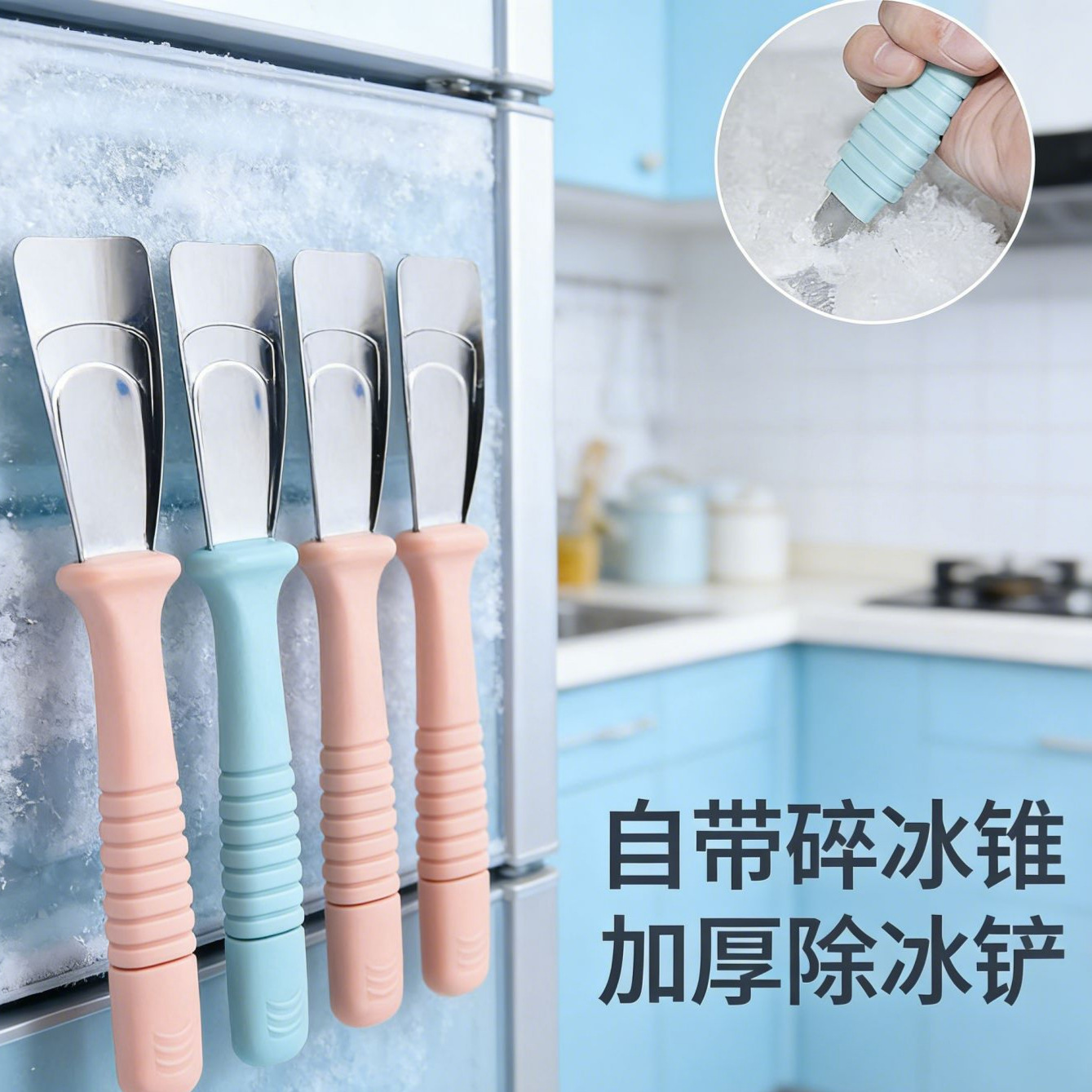 Refrigerator Defrosting Ice Scraper Stainless Steel Ice Scraper for Cleaning Refrigerator Ice Scraper Freezer Defrosting Scraper for Refrigerator Use