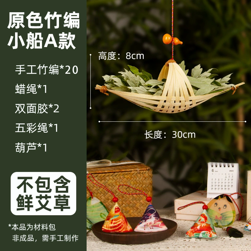 handmade dragon boat festival изделия из бамбука дракона лодка DIY мешок из полыни материал пакет производство детский тимбилдинг саше подвесной декор для мероприятий