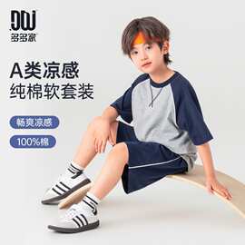 多多家男童运动套装凉感纯棉2026夏装新款夏季儿童中大童短袖短裤