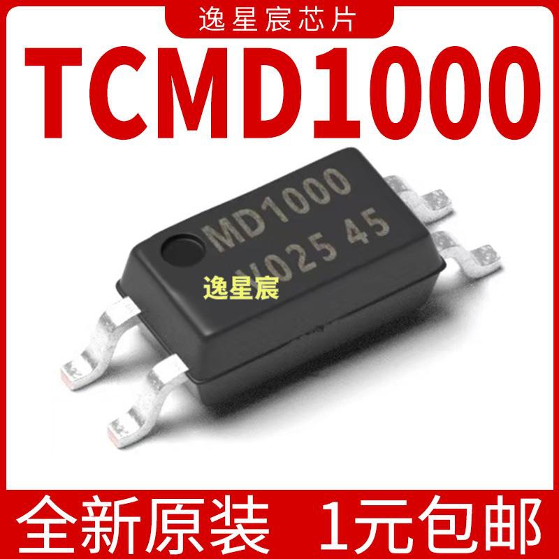 全新原装进口 TCMD1000 MD1000 SOP-4 贴片 光电耦合(光耦)