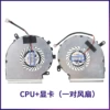 CPU+graphics card (a pair of fans)