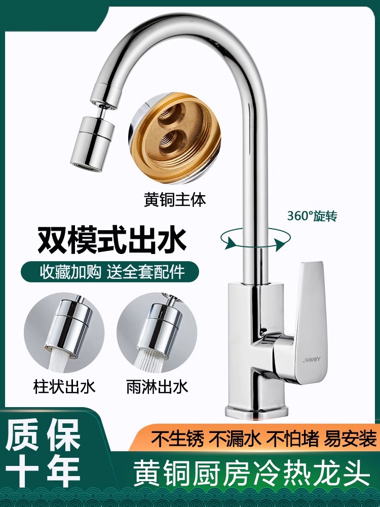 厨房水龙头冷热水洗菜盆洗碗池水槽防溅单冷家用全铜不锈钢二合一