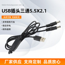 �S�ҹ���USB���^5.5X2.1 �� ���~�������A���֙C�����L���l��
