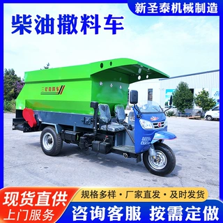 工厂出售柴油款三轮撒草机牛羊场出料喂料车牧区养殖饲草料投料车
