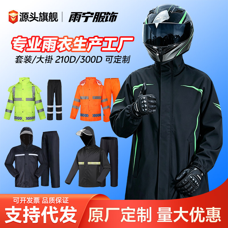 Raincoat Set for Adults, Unisex, Separate Rain Pants, Reflective, Thickened, Full-Body, Outdoor Waterproof, for Riding and Delivery Raincoat Set for Adults, Unisex, Separate Rain Pants, Reflective, Thickened, Full-Body, Outdoor Waterproof, for Riding and Delivery