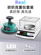英衡纺织电子秤平方秤克重仪天平秤0.01g克重称面料称圆盘取样器