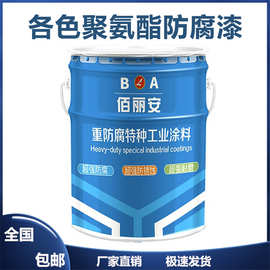 聚氨酯防腐面漆 颜色可调 保光保色 各色聚氨酯面漆 聚氨酯防腐漆