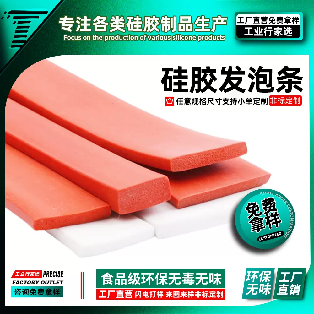 硅胶发泡条耐高温发泡方条圆条高弹性防火阻燃可粘背胶发泡硅胶条