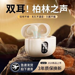 柏林之声无线蓝牙耳机2025年新款半入耳式高端超长续航运动高音质